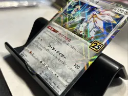 Solgaleo (Reverse) 016/028 S8a 25th Anniversary - Pokemon Card Japanese - Image 3