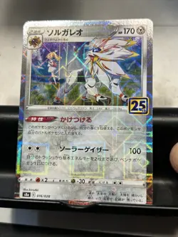 Solgaleo (Reverse) 016/028 S8a 25th Anniversary - Pokemon Card Japanese - Image 4