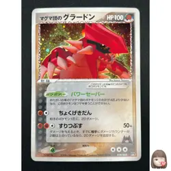 [NM] Team Magma's Groudon Pokemon Card Japanese 019/033 Magma Deck Kit 16M17 - Image 1