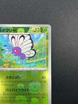 [NM] Butterfree Pokemon Card Japanese 012/165 151 Master Ball Mirror 16M18 - Image 5