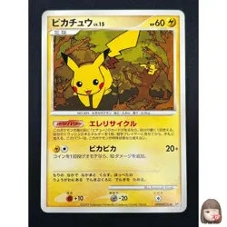 [NM] Pikachu Pokemon Card Japanese DPBP#026 DP2 Secret of the Lakes 16M16 - Image 1