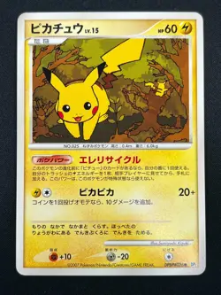 [NM] Pikachu Pokemon Card Japanese DPBP#026 DP2 Secret of the Lakes 16M16 - Image 2