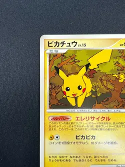 [NM] Pikachu Pokemon Card Japanese DPBP#026 DP2 Secret of the Lakes 16M16 - Image 4