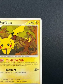 [NM] Pikachu Pokemon Card Japanese DPBP#026 DP2 Secret of the Lakes 16M16 - Image 5