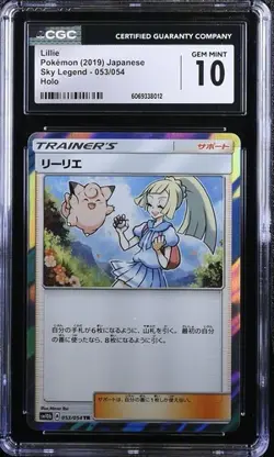Japanese Pokemon Lillie 053/054 Sky Legend CGC 10 GEM MINT - Image 1