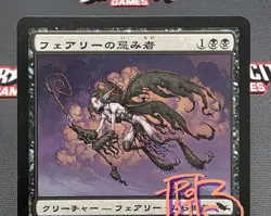MTG JAPANESE Faerie Macabre- Signed -Shadowmoor Magic the Gathering Card #066 - Image 3