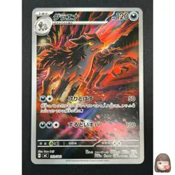 [NM] Mightyena Pokemon Card Japanese 753/742 AR MC Start Deck 100 16M11 - Image 1