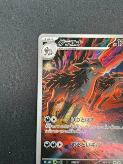 [NM] Mightyena Pokemon Card Japanese 753/742 AR MC Start Deck 100 16M11 - Image 4