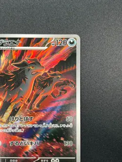 [NM] Mightyena Pokemon Card Japanese 753/742 AR MC Start Deck 100 16M11 - Image 5
