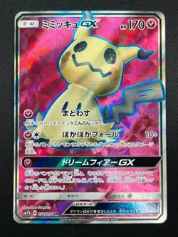 [NM] Mimikyu GX Pokemon Card Japanese 054/050 SR sm7b Holo Fairy Rise 16M14 - Image 2