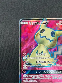 [NM] Mimikyu GX Pokemon Card Japanese 054/050 SR sm7b Holo Fairy Rise 16M14 - Image 4