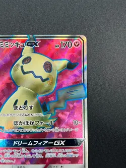 [NM] Mimikyu GX Pokemon Card Japanese 054/050 SR sm7b Holo Fairy Rise 16M14 - Image 5