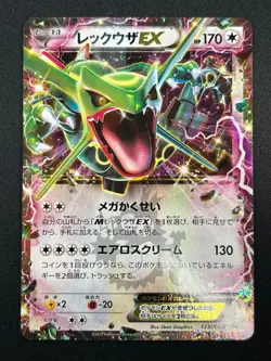 [NM] Rayquaza EX Pokemon Card Japanese 123/XY-P CoroCoro Magazine Promo 16M12 - Image 2
