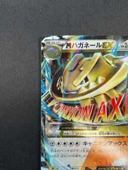 [NM]M Steelix EX Pokemon Card Japanese 033/054 RR XY11 Fever-Burst Fighter 16M13 - Image 4