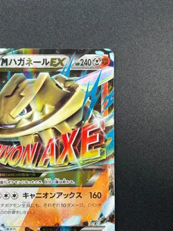 [NM]M Steelix EX Pokemon Card Japanese 033/054 RR XY11 Fever-Burst Fighter 16M13 - Image 5