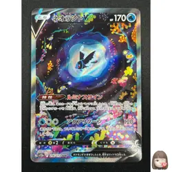 [NM] Lumineon V Pokemon Card Japanese 216/172 SAR S12a VSTAR Universe 16M15 - Image 1
