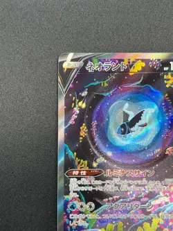[NM] Lumineon V Pokemon Card Japanese 216/172 SAR S12a VSTAR Universe 16M15 - Image 4