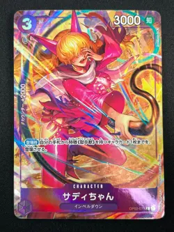 [NM] Little Sadi ONE PIECE Card Game Japanese OP02-073 R Paramount War 16M6 - Image 2