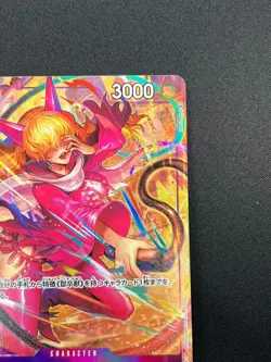 [NM] Little Sadi ONE PIECE Card Game Japanese OP02-073 R Paramount War 16M6 - Image 5