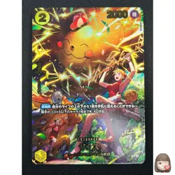 [NM] Zeus ONE PIECE Card Game Japanese OP11-106 SP EGGHEAD CRISIS 16M9 - Image 1