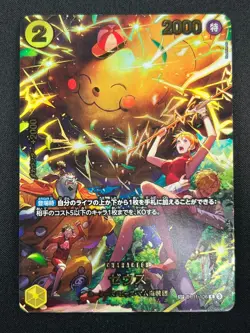 [NM] Zeus ONE PIECE Card Game Japanese OP11-106 SP EGGHEAD CRISIS 16M9 - Image 2