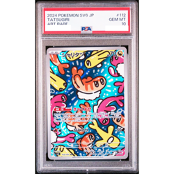 PSA 10 Tatsugiri AR 112/101 sv6 Mask of Change 2024 Pokemon Card Japanese #694 - Image 1