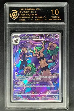 2025 Pokemon Cards JPN. Hop's Trevenant 204/193 AR RPA 10 (SAME AS PSA 10) - Image 1