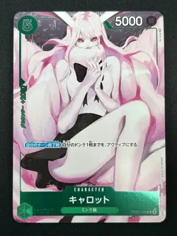 [NM] Carrot ONE PIECE Card Game Japanese OP02-029 Girls Edition Parallel R 16M5 - Image 2