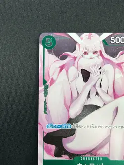 [NM] Carrot ONE PIECE Card Game Japanese OP02-029 Girls Edition Parallel R 16M5 - Image 4