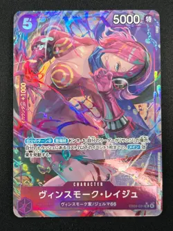 [NM] Vinsmoke Reiju ONE PIECE Card Japanese EB03-031 SR Heroines Edition 16M3 - Image 2