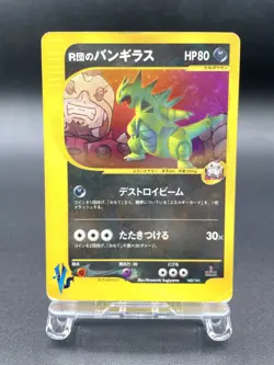 Rocket's Tyranitar 1st Ed VS Series 142/141 Holo MP Japanese Pokemon Card #5 - Image 1
