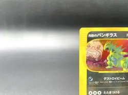 Rocket's Tyranitar 1st Ed VS Series 142/141 Holo MP Japanese Pokemon Card #5 - Image 3