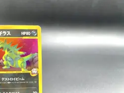 Rocket's Tyranitar 1st Ed VS Series 142/141 Holo MP Japanese Pokemon Card #5 - Image 4