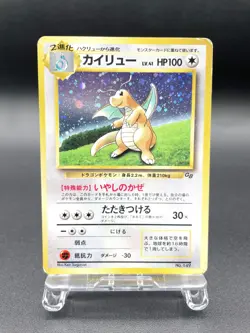 Dragonite GB Game Boy Promo No.149 Holo MP Japanese Pokemon Card #22 - Image 1