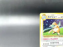 Dragonite GB Game Boy Promo No.149 Holo MP Japanese Pokemon Card #22 - Image 3