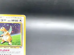 Dragonite GB Game Boy Promo No.149 Holo MP Japanese Pokemon Card #22 - Image 4