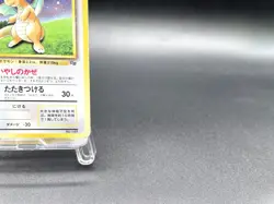 Dragonite GB Game Boy Promo No.149 Holo MP Japanese Pokemon Card #22 - Image 5