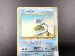 3 Set Articuno Zapdos Moltres Vending Machine Series MP Japanese Pokemon Card #6 - Image 4
