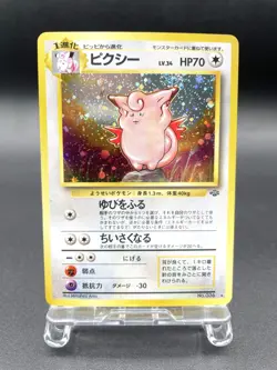 Clefable Jungle No.036 Holo 1997 Excellent Japanese Pokemon Card #3 - Image 1