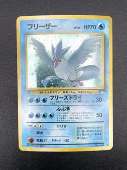 3 Set Articuno Zapdos Moltres Fossil Holo MP Japanese Pokemon Card #5 - Image 3