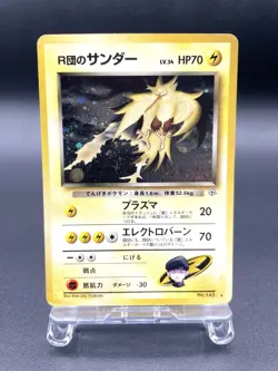 Rocket's Zapdos Gym Challenge No.145 Holo MP Japanese Pokemon Card #2 - Image 1