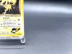 Rocket's Zapdos Gym Challenge No.145 Holo MP Japanese Pokemon Card #2 - Image 4