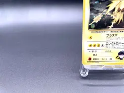 Rocket's Zapdos Gym Challenge No.145 Holo MP Japanese Pokemon Card #2 - Image 5