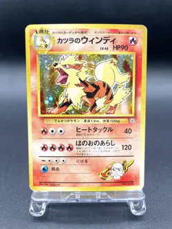 Blaine's Arcanine Gym Challenge No.059 Excellent Japanese Pokemon Card #4 - Image 1