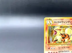 Blaine's Arcanine Gym Challenge No.059 Excellent Japanese Pokemon Card #4 - Image 2