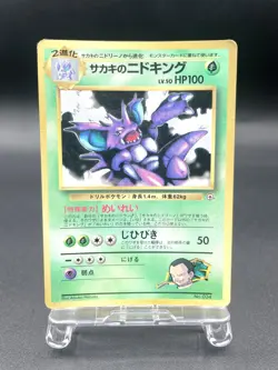 Giovanni's Nidoking Corocoro Vending Promo Glossy MP Japanese Pokemon Card - Image 1