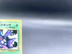 Giovanni's Nidoking Corocoro Vending Promo Glossy MP Japanese Pokemon Card - Image 3