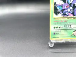 Giovanni's Nidoking Corocoro Vending Promo Glossy MP Japanese Pokemon Card - Image 5