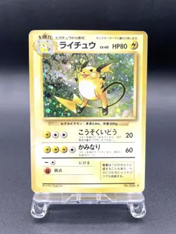 Raichu Base Set No.026 Holo 1996 Moderately Played Japanese Pokemon Card #2 - Image 1
