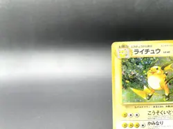Raichu Base Set No.026 Holo 1996 Moderately Played Japanese Pokemon Card #2 - Image 2
